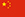 【一键安装】便捷的短信轰炸
